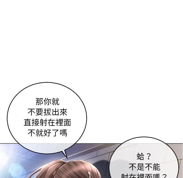 漫画《幻想邻居》第38话第42张图