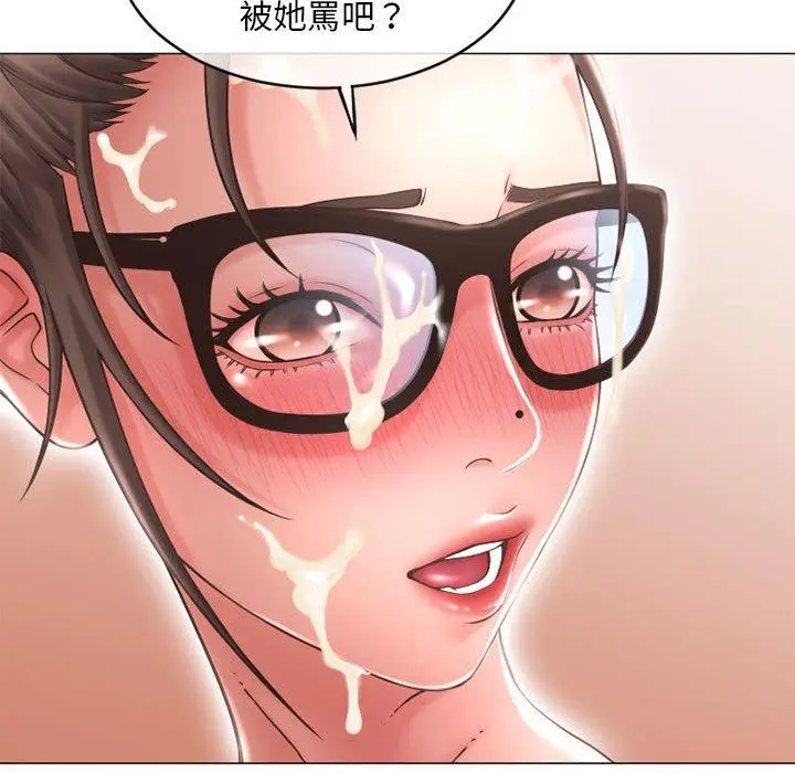漫画《幻想邻居》第38话第49张图