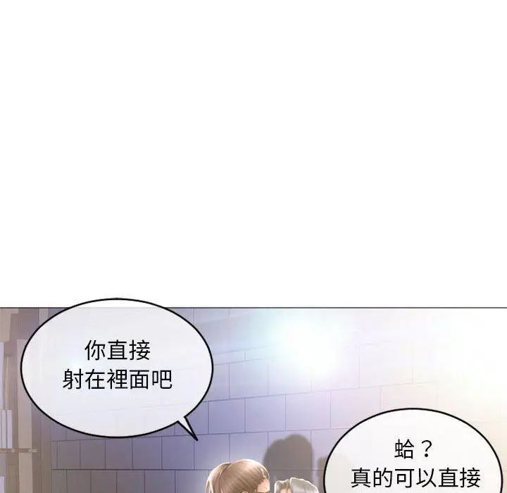 漫画《幻想邻居》第38话第56张图