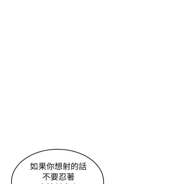 漫画《幻想邻居》第38话第58张图