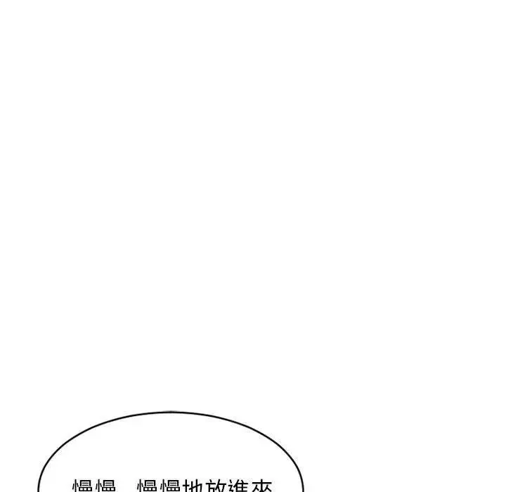 漫画《幻想邻居》第38话第72张图