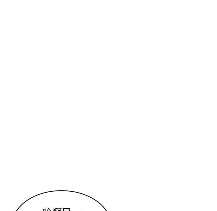 漫画《幻想邻居》第38话第74张图