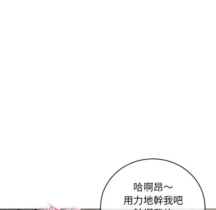 漫画《幻想邻居》第38话第80张图