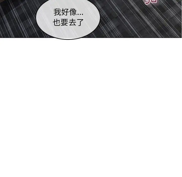 漫画《幻想邻居》第38话第95张图