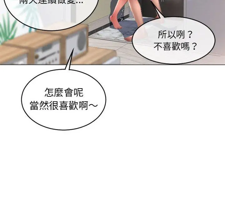 漫画《幻想邻居》第39话第105张图