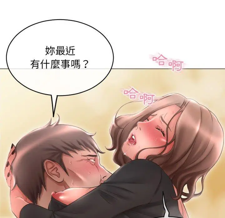 漫画《幻想邻居》第39话第115张图