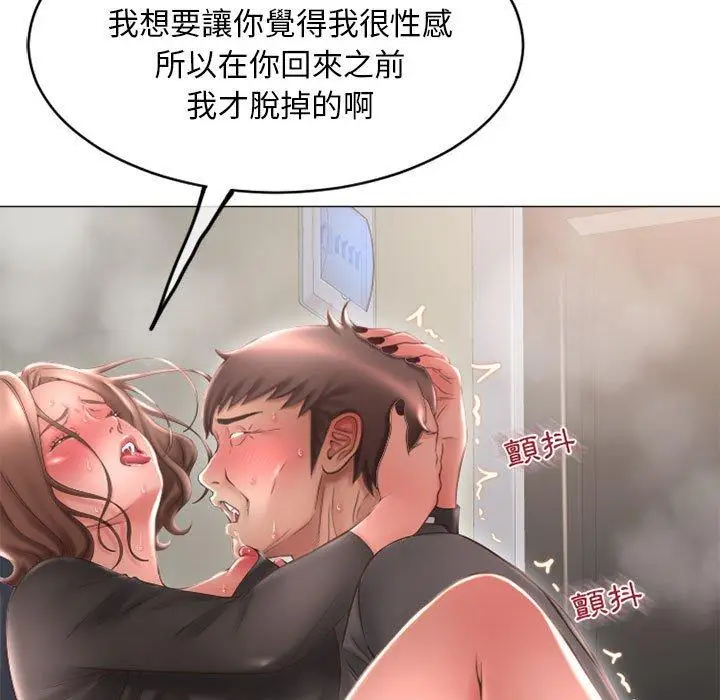 漫画《幻想邻居》第39话第123张图