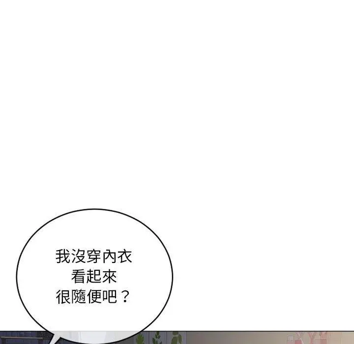 漫画《幻想邻居》第39话第126张图