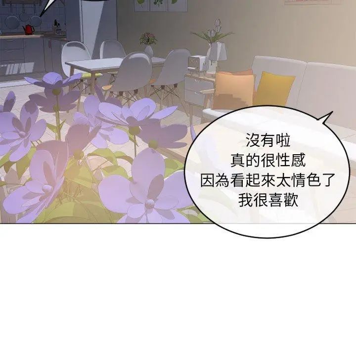 漫画《幻想邻居》第39话第127张图