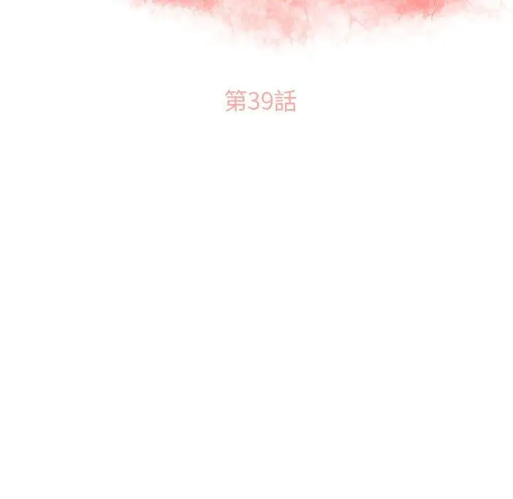 漫画《幻想邻居》第39话第13张图