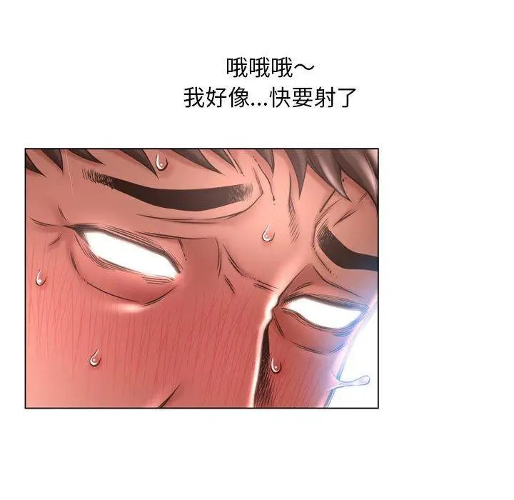 漫画《幻想邻居》第39话第137张图
