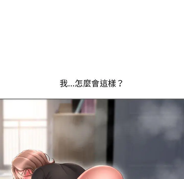 漫画《幻想邻居》第39话第148张图