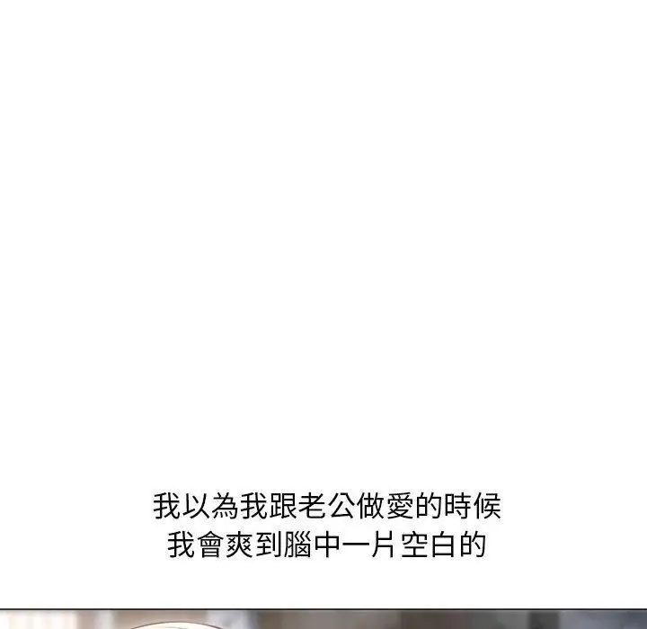 漫画《幻想邻居》第39话第150张图