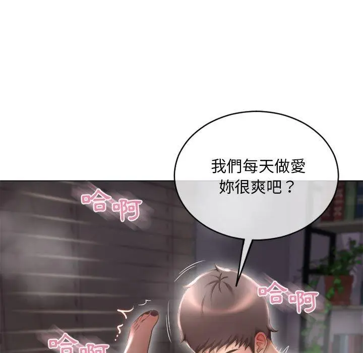 漫画《幻想邻居》第39话第157张图