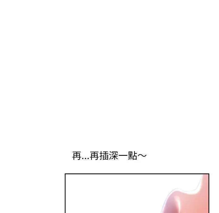 漫画《幻想邻居》第39话第161张图