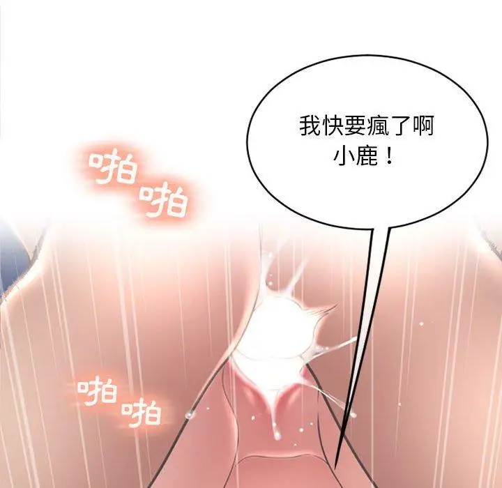 漫画《幻想邻居》第39话第176张图