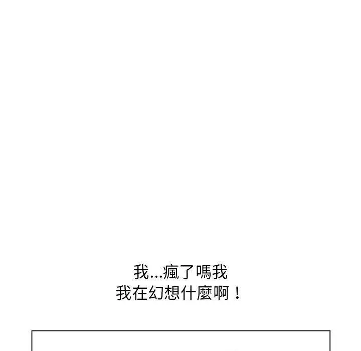 漫画《幻想邻居》第39话第179张图