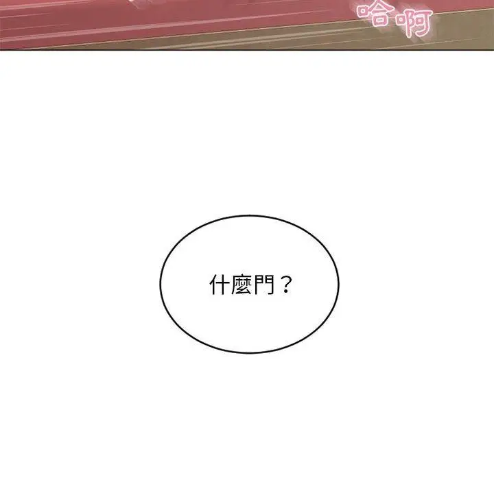 漫画《幻想邻居》第39话第18张图