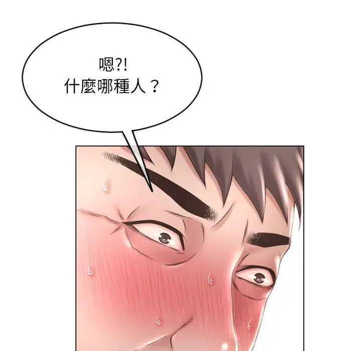 漫画《幻想邻居》第39话第34张图
