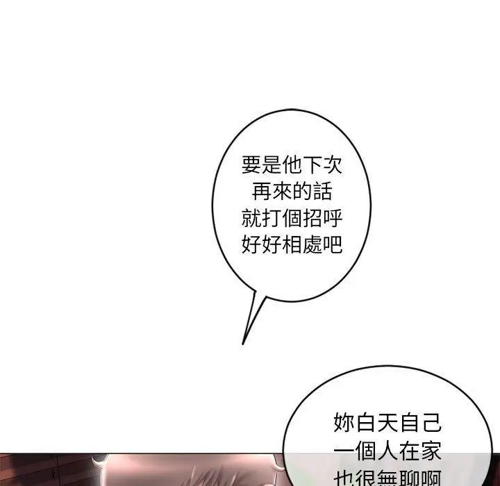 漫画《幻想邻居》第39话第47张图