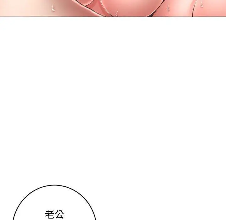 漫画《幻想邻居》第39话第52张图