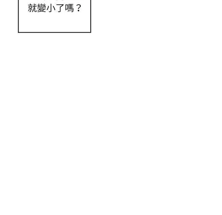 漫画《幻想邻居》第39话第61张图
