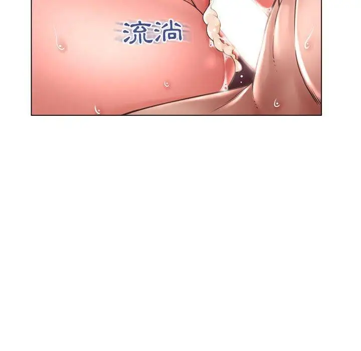 漫画《幻想邻居》第39话第82张图