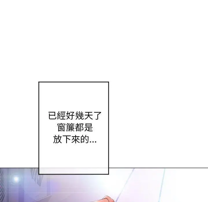 漫画《幻想邻居》第40话第156张图