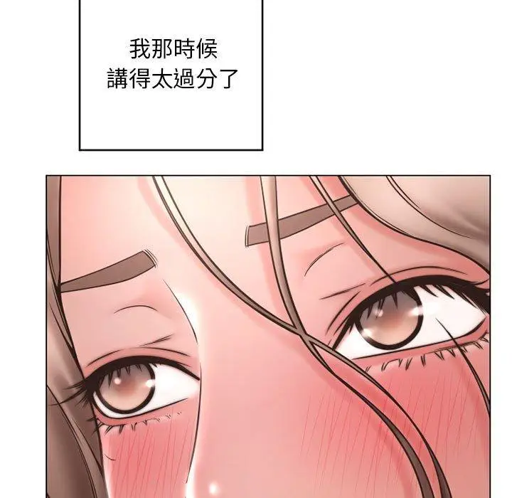 漫画《幻想邻居》第40话第171张图