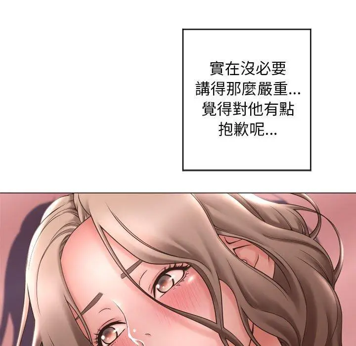 漫画《幻想邻居》第40话第173张图