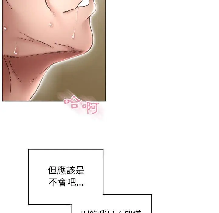 漫画《幻想邻居》第40话第19张图