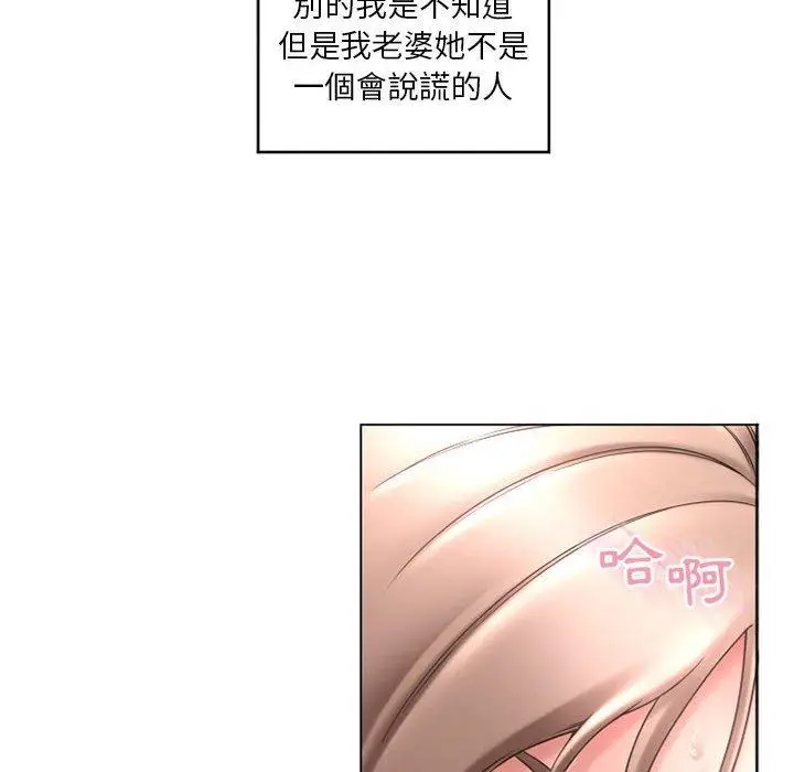 漫画《幻想邻居》第40话第20张图