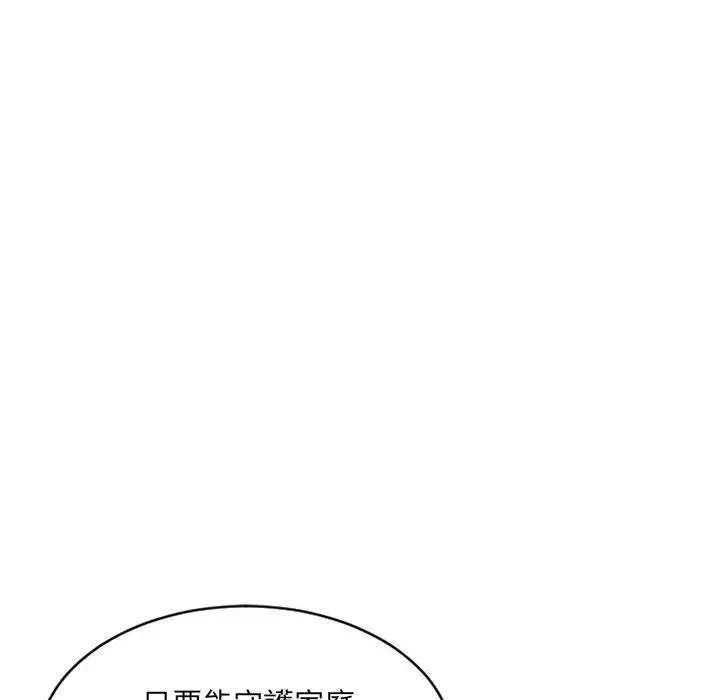 漫画《幻想邻居》第40话第46张图