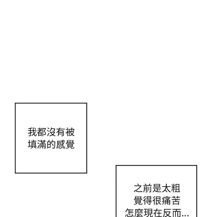 漫画《幻想邻居》第40话第54张图