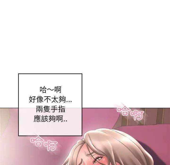 漫画《幻想邻居》第40话第75张图