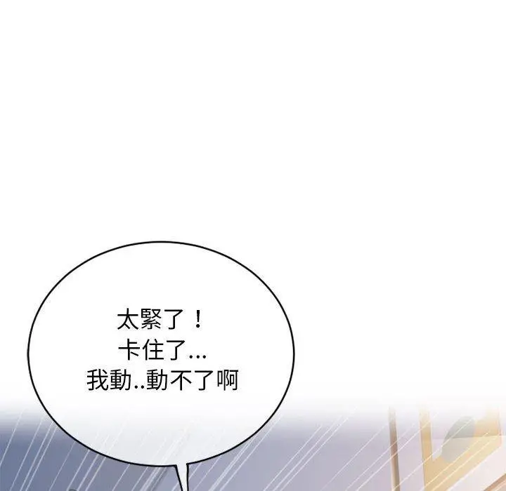 漫画《幻想邻居》第40话第95张图