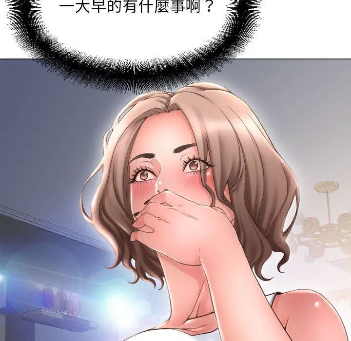 漫画《幻想邻居》第41话第12张图
