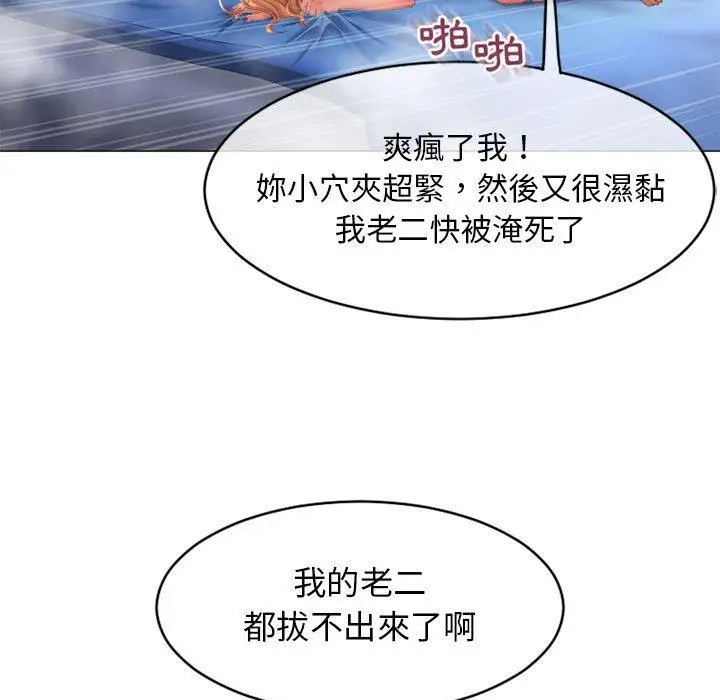 漫画《幻想邻居》第41话第132张图