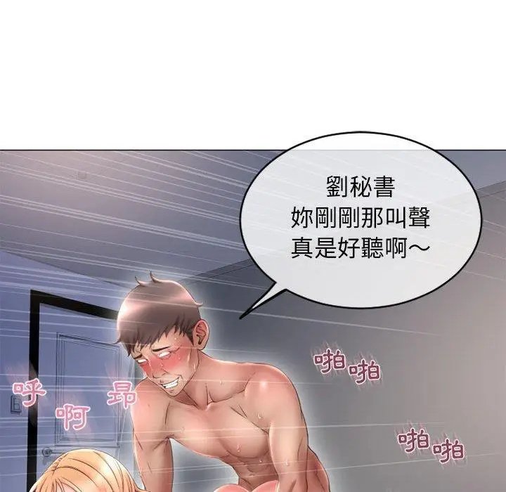 漫画《幻想邻居》第41话第138张图