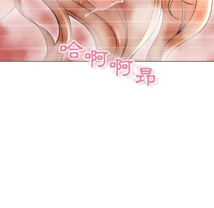 漫画《幻想邻居》第41话第151张图