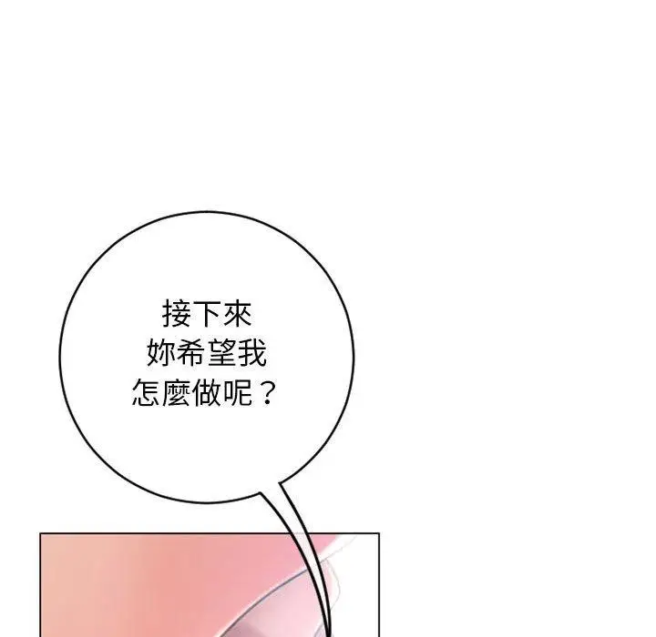 漫画《幻想邻居》第41话第170张图