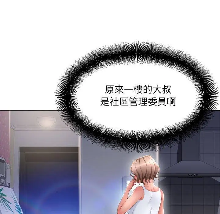 漫画《幻想邻居》第41话第27张图