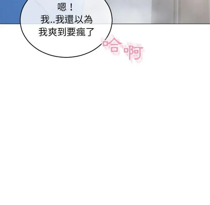 漫画《幻想邻居》第41话第88张图
