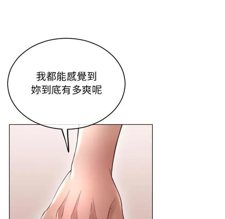 漫画《幻想邻居》第41话第89张图
