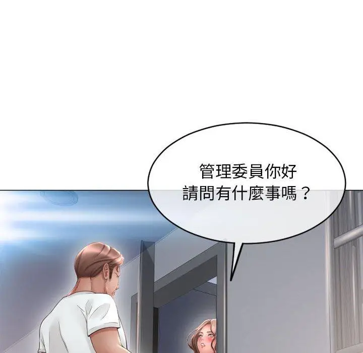 漫画《幻想邻居》第41话第98张图