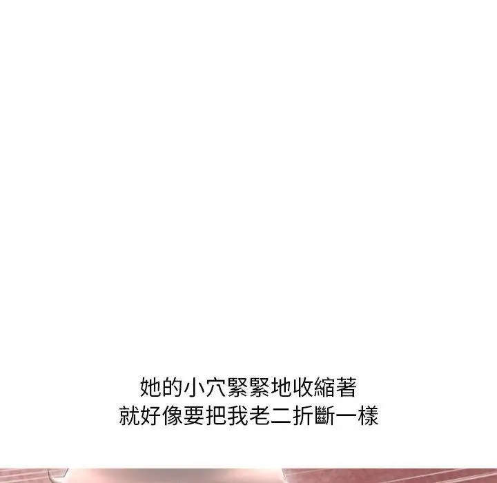 漫画《幻想邻居》第42话第105张图