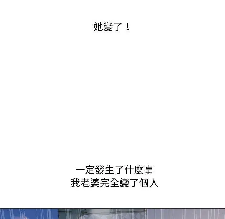 漫画《幻想邻居》第42话第108张图