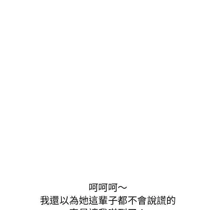 漫画《幻想邻居》第42话第117张图
