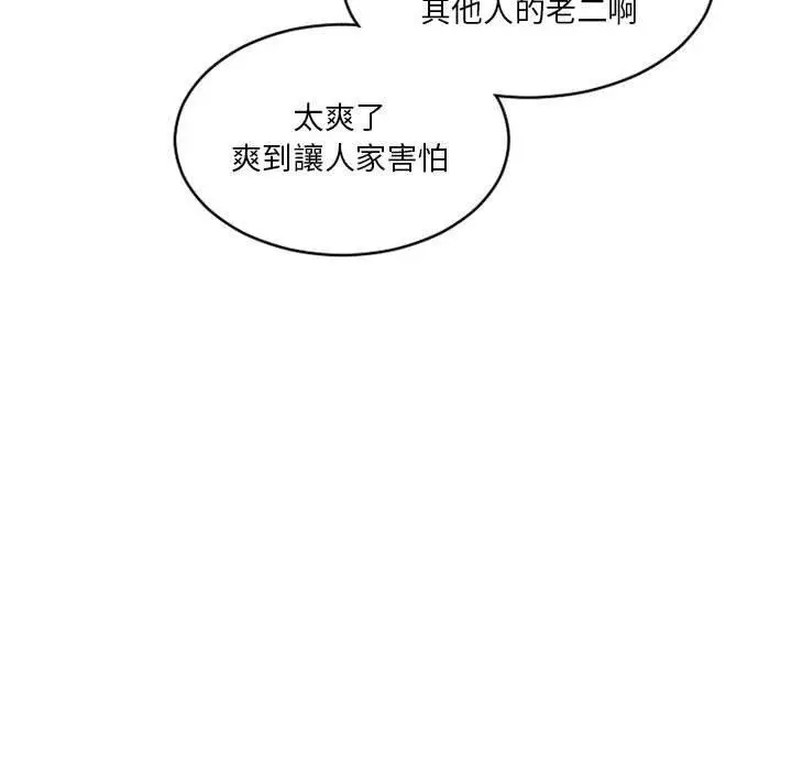 漫画《幻想邻居》第42话第135张图