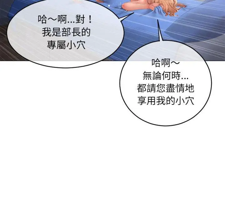 漫画《幻想邻居》第42话第141张图